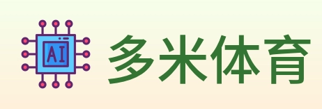多米体育 Logo
